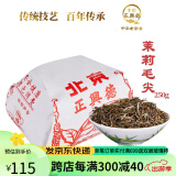 牛街正興徳（Niujie Zhengxingde）新茶中华老字号茉莉花茶叶浓香型茉莉毛尖散装纸包传统包250g