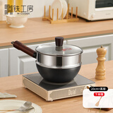 铁工房钛铁锅无涂层铁炒锅不粘锅家用炒菜锅有钛真不锈生铁锅具 钛铁锅+蒸屉-平底(玻璃盖)- 20cm