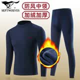 七匹狼防风中领保暖内衣裤男加绒加厚秋衣秋裤套装立领护脖棉毛衫中老年 中领套装(藏青)加绒加厚防风护脖 XL (身高170-180CM/125-145斤)