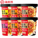 海底捞方便米饭干拌饭 冲泡即食品自热米饭粥饭速食早餐夜宵露营旅行 【6桶】红烧牛2+台卤肉2+番茄牛2