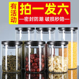 欣美雅（xinmeiya）厨房家用收纳瓶密封罐玻璃瓶大号储物罐收纳罐茶叶罐带盖玻璃罐子 【深空黑】1200毫升*3+800毫升*3