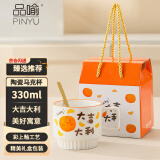 品喻（PINYU）杯子马克杯咖啡杯陶瓷杯水杯生日礼物情人节日伴手礼盒装大吉大利