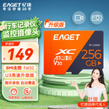 忆捷（EAGET）256GB TF（MicroSD）存储卡 A1 U3 V30 C10增强版高速耐用视频监控摄影摄像专用卡 读速100MB/s