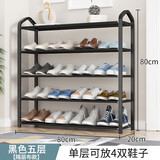 唯良简易鞋架门口多层鞋柜室内家用宿舍家用玄关收纳小鞋架子 5层长80cm【大号】