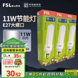 FSL佛山照明 节能灯E27大螺口小灯泡日光灯11W白光6500K3只装