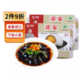 鄧家广安盐皮蛋360g 盐蛋咸蛋 卤蛋咸鸭蛋 凉拌菜青椒皮蛋瘦肉粥原料 12枚720g盐皮蛋