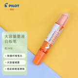 百乐（PILOT）白板笔大容量V直液式水性可擦易擦文具用品WBMAVBM-M-O 粗杆 橙色
