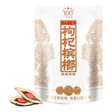 湘潭铺子一代天骄原装扫码中奖100元湘潭铺子枸杞槟榔湖南特产伍子醉新鲜 一代天骄扫码中奖*10包