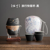 矜瓷 黑陶茶杯可刻字 便携旅行功夫茶具玻璃瓷过滤带盖快客杯整套 个人杯套装水杯普洱杯子 猫宁快客杯（雅黑）