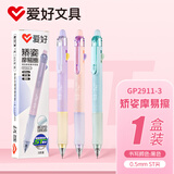 爱好（AIHAO）矫姿可擦中性笔0.5mmST尖小学生高颜值三角正姿可擦笔黑色 GP2911-3