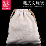彩荷文玩麂皮手套鹿皮盘玩麂皮盘珠袋紫檀金刚星月饰品保养 小号麂皮袋