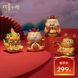 欢喜小将 财富小分队 全套摆件 送礼物