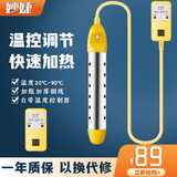 妙婕 热得快烧水器电热棒烧水棒大功率浴盆桶专用不锈钢热水棒加热棒洗澡学生宿舍神器热的快烧水热的块 第四代【定时款】2500瓦可温控调节
