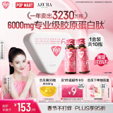 汤臣倍健Yep6000mg胶原蛋白肽口服液添加鲣鱼弹性蛋白肽 30ml*10瓶