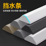 舒凡卫生间挡水条浴室门槛防水条挡水硅胶实心干湿分离地面隔断自粘条 白色【含安装工具】 200cm长【宽3cm高1.2cm】