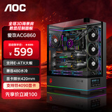 AOC爱攻ACG860B黑色 EATX游戏电脑台式主机箱 三面玻璃海景房快拆/9槽双显卡/支持480水冷/功能屏显