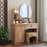 思顾园全实木梳妆台椅组合卧室中式简约80CM化妆桌子带灯镜带锁斗柜一体 榉木色【带镜子+凳子】 80x43x145cm【自行安装】