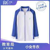 育达深圳小学生校服秋冬季运动服套装男女生冬装上衣长袖外套长裤校裤 经典款—小女冬衣 160