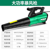 美耐特电动鼓风机大功率工业级暴风枪除尘器吹灰机强力清灰车载吹风机 【插电款】5500W工业级暴风枪