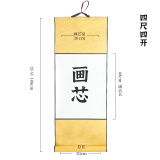 一海堂文化【全网低价】 宣纸画轴 空白卷轴挂轴高温全绫精装裱宣纸书法作品纸空白纸 金黄色-四尺四开竖轴
