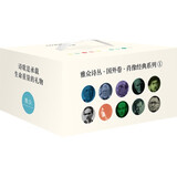 雅众诗丛·国外卷10本套装 盒装 我将宇宙随身携带不要温顺地走进那个良宵等 保罗策兰佩索阿狄兰托马斯等合集 国外诗歌书籍