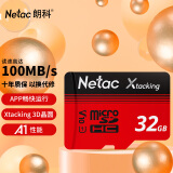 朗科（Netac）32GB TF（MicroSD）P500长江存储系列存储卡 V10 U1内存卡 读速100MB/s行车记录仪摄像机手机