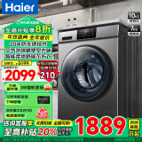 海尔（Haier）洗衣机全自动滚筒洗烘一体机10公斤超薄大容量全面一体屏 蒸汽除菌螨智能烘干 以旧换新 10KG 防生锈洗烘一体【羽绒洗 羊毛洗 空气洗】