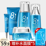 一枝春8八杯水补水保湿水乳套装精华面霜化妆品控油提亮肤色护肤品礼盒 五件套（洁面+水乳+面霜+眼霜）