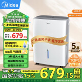 美的（Midea）除湿机/抽湿机 除湿量18升/天 家用轻音干燥地下室抽湿器 干衣智能除湿CF18BD/N7-DF3