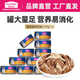 麦富迪 猫罐头 宠物猫咪零食猫湿粮罐头 吞拿鱼鸡肉味 170g*12