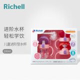 利其尔（Richell）儿童学饮水杯宝宝畅饮杯成长训练杯套装 T.L.I进阶套装 -粉小兔