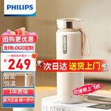 飞利浦（PHILIPS）随行电热水杯便携迷你烧水杯316不锈钢内胆电热杯保温杯 奶杏色烧水杯350ml恒温款 350ml