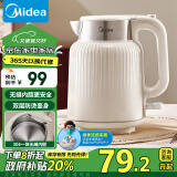 美的（Midea）【政府补贴】烧水壶墩墩大容量电热水壶 1.7L全钢无缝内胆电水壶食品级304不锈钢热水壶MK-SH50-Q