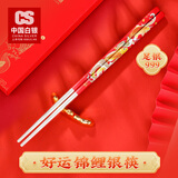 CS中国白银 银筷子锦鲤筷子足银999家用银餐具结婚生日节日礼物 好运锦鲤银筷-大气红（1双）