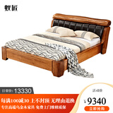蚁匠 乌金木全实木床 现代中式真皮靠背新中式婚床1.8米双人大床 高档纯实木卧室家具 161床 1800*2000