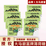 大马碧富咸柠檬薄荷糖海盐润喉糖马来西亚大马碧富牌himalaya青柠VC糖果 薄荷蜂蜜青柠味6包【绿袋】