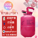菲爱跨年飘空气球氦气生日装饰订婚生日场景布置升空气球跨年新年气球 30球+送保护液+打结器+彩带+气球