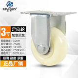 森桓（SENHUAN）万向轮3寸国标尼龙万向轮子带刹车4寸5寸板车脚轮手推平板轮转向 3寸定向