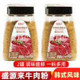 大喜大牛肉粉韩国希杰调料300g韩式调味料商用900g增鲜煲汤炒菜调味粉 盛源来牛肉粉150g*2罐