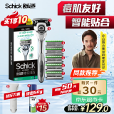 舒适（Schick）水次元5智能调压剃须刀痘肌/敏感肌型【1刀架6刀头】男士刮胡刀