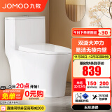 九牧（JOMOO）马桶家用节水静音缓降盖板劲冲防臭抗菌大尺寸一级水效坐便器 【升级无棱内壁】一级水效11396 400坑距【390以上选择】