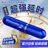 享久延时喷雾活力型男性延迟喷剂环2代赠湿巾外用神油加强版小蓝瓶