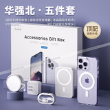 赫扬华强北六件套3C认证九适用17苹果6件套装9顶配16pro max手机壳15配件磁吸充电宝蓝牙耳机无线充电 5件套顶配【35w双孔快充+1万毫安时】 苹果15ProMax