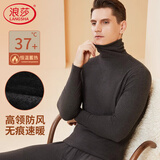 浪莎秋冬德绒高领打底衫7A抗菌防螨男士外穿加绒加厚内搭保暖秋衣