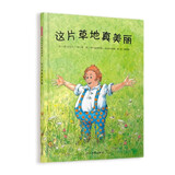 这片草地真美丽 鲜花和大树去哪儿？新鲜的空气去哪儿了？ 环保意识启蒙绘本 3-6岁（启发出品）