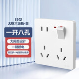 正泰（CHNT）开关插座墙壁面板家用86型面板一开单控八孔开关 白色NEG6-C43960