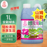 金寶金宝钟全能绿水玫瑰味1L金宝绿水拖地杀菌去味地板清洁剂香港牌