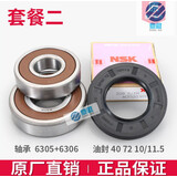 鼎傲适配海尔 原装三脚架XQG80 XQG70-1011-1279-1012-1000J轴承 升级款轴承6305 6306+340油封
