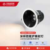 木林森照明LED筒灯射灯嵌入式小山丘护眼防眩 7瓦暖白光开孔75mm