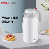 SIMELO施美乐红点保温壶316不锈钢内胆家用大容量保温暖瓶水壶 白色 2L /内胆316